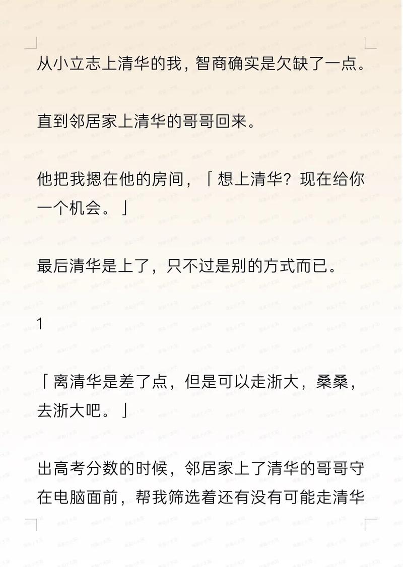 嗯嗯啊啊调教的相关介绍
