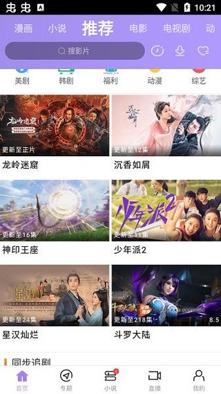 美美哒免费高清影院在线观看直播的相关介绍