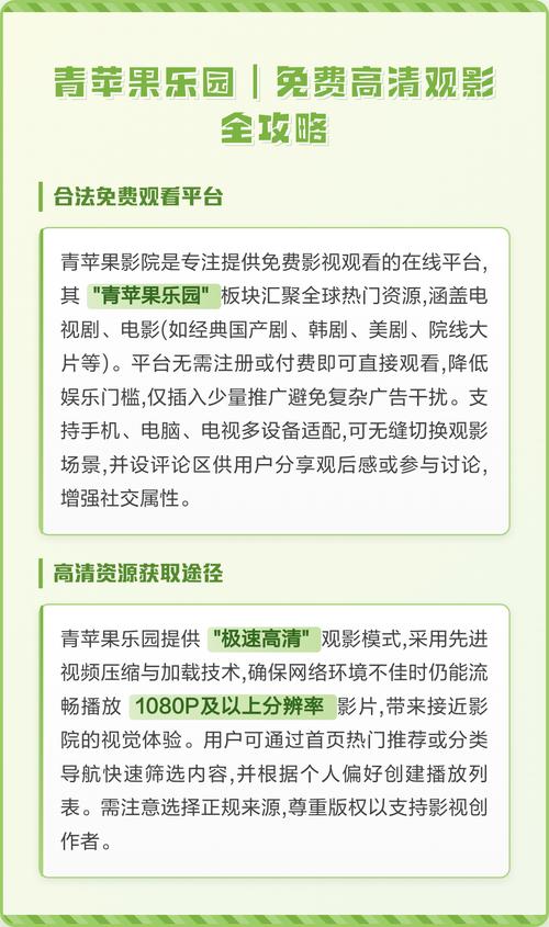 全民影院的相关介绍