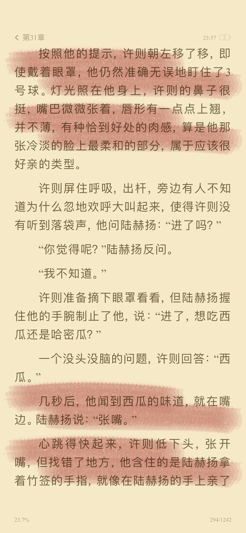 18十app的相关介绍