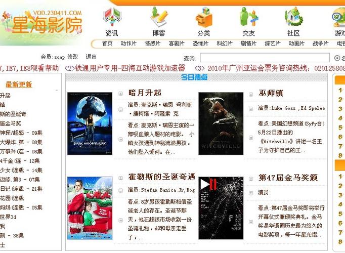 在线高清影院的相关介绍