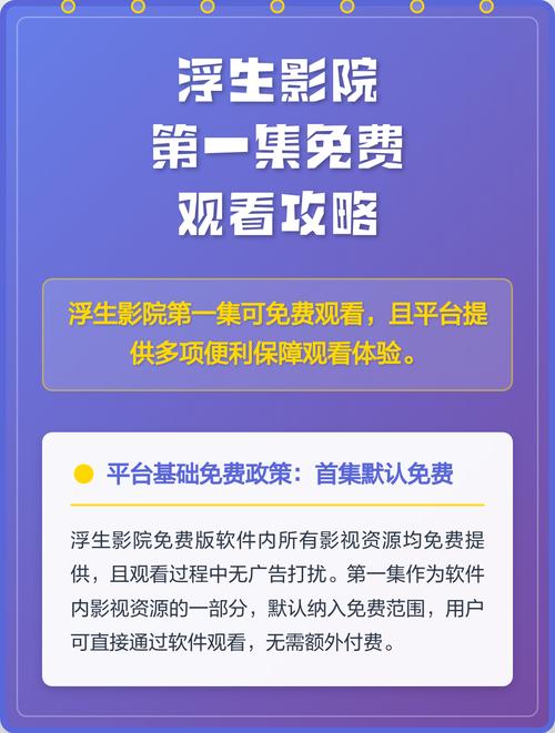 免费私人家庭影院的相关介绍