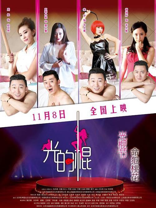 和平影院的相关介绍