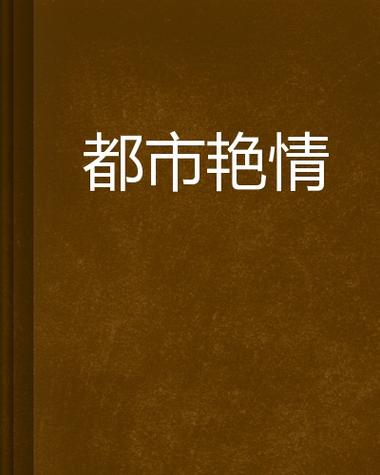 椰子影院的相关介绍