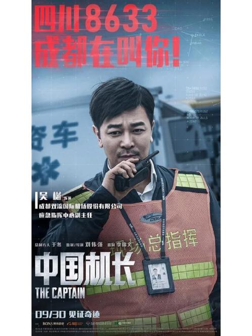 中关村电影院的相关介绍